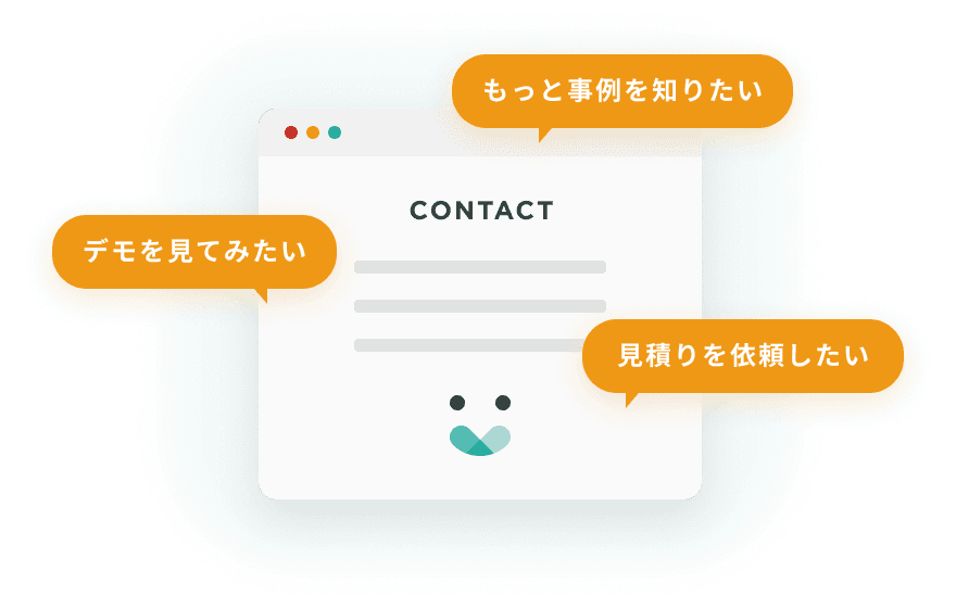 お問い合わせページのイラスト